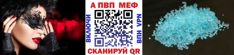 Купить закладки  Павловский Посад  Альфа ПВП крисы CK 