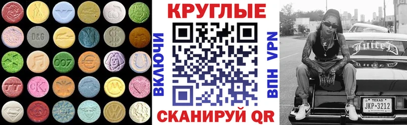 Купить  Павловский Посад  ЭКСТАЗИ 250 мг 