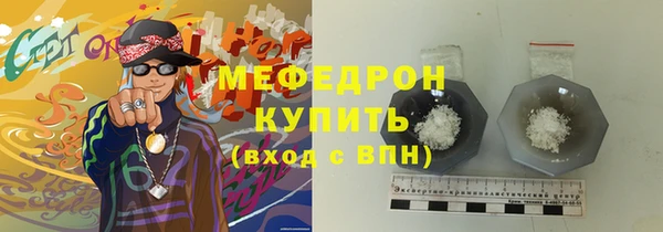 мефедрон мука Заволжск
